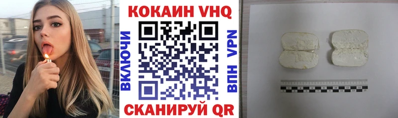 наркотики  Туринск  Кокаин VHQ 
