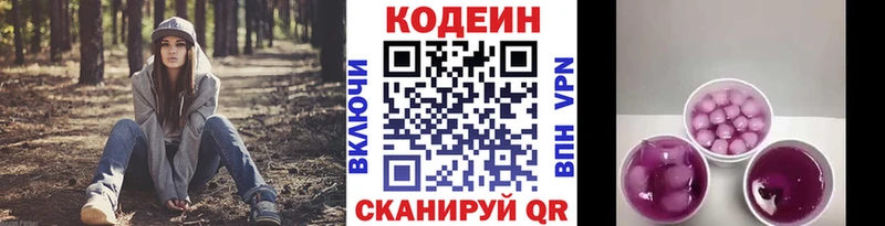 Кодеиновый сироп Lean напиток Lean (лин) купить наркоту Туринск