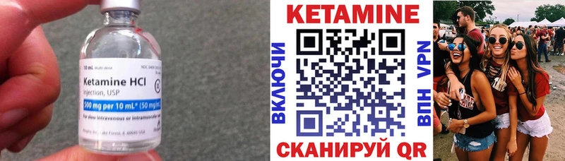 КЕТАМИН VHQ Туринск