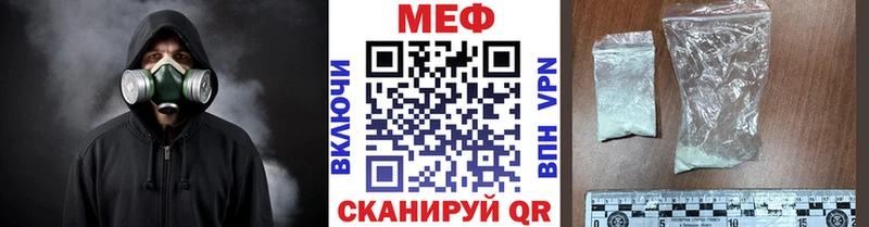Меф мяу мяу  Туринск 