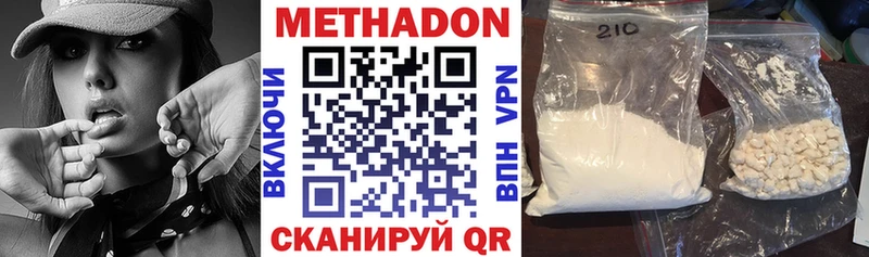 Метадон methadone  Туринск 