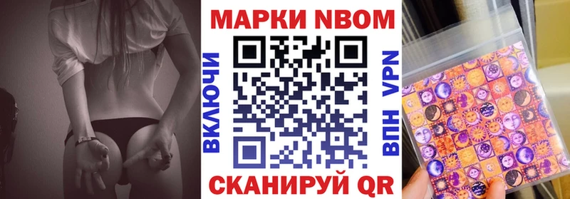 Марки 25I-NBOMe 1,8мг  Туринск 